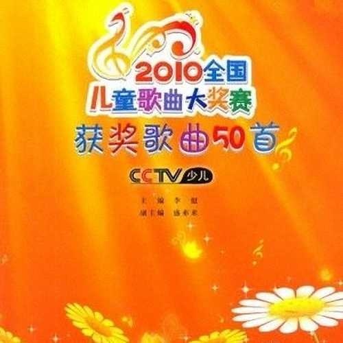 儿歌 - 快乐一加一歌词