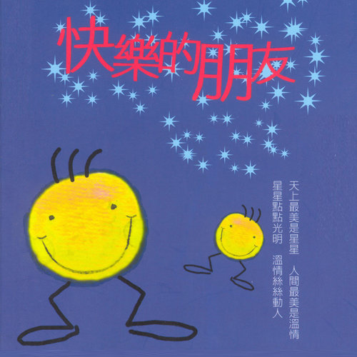 儿歌 - 诚信歌词