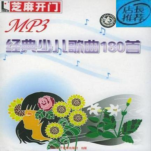 儿歌 - 小红花歌词