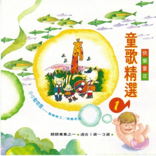 儿歌 - 萤火虫歌词