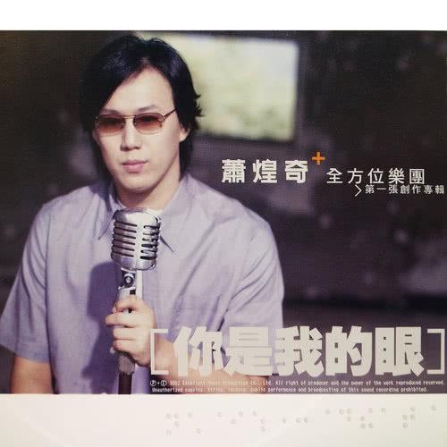 如果我能看得见