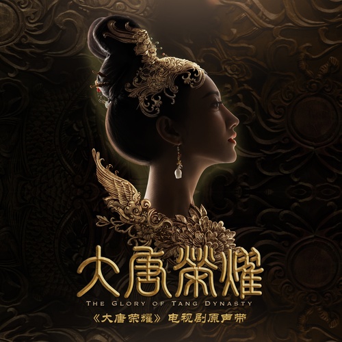 孙楠 - 为江山歌词