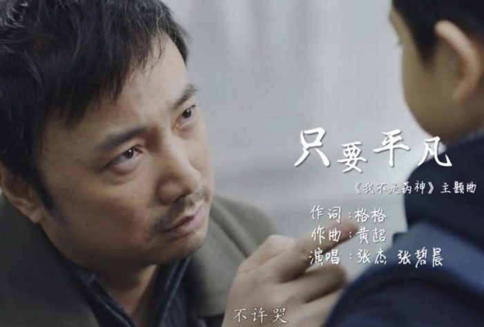 只要平凡歌词 