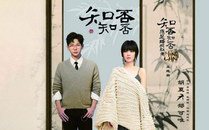 知否知否歌词