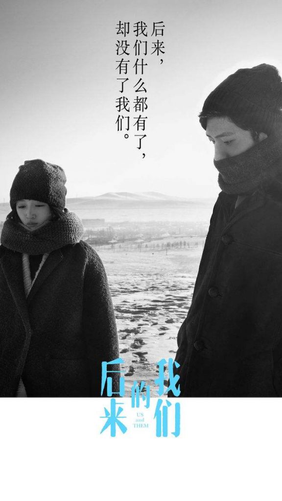 后来的我们歌词