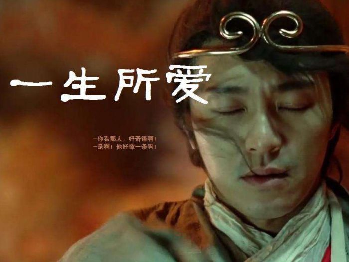 一生所爱歌词