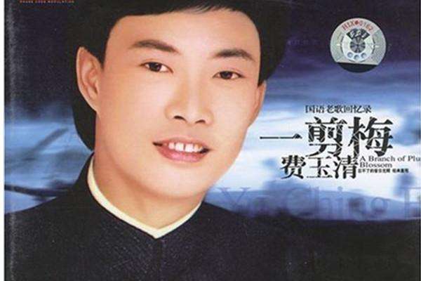 一剪梅歌词