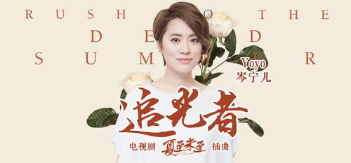 追光者歌词