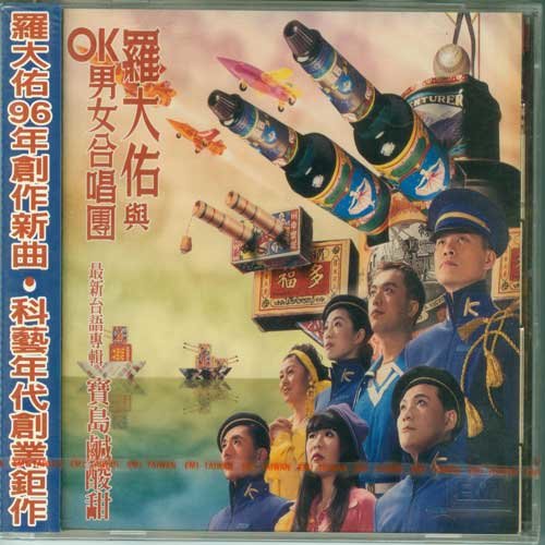 罗大佑 - 风吹风吹歌词
