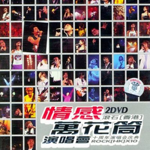 罗大佑 - 爱人同志 (Live)歌词