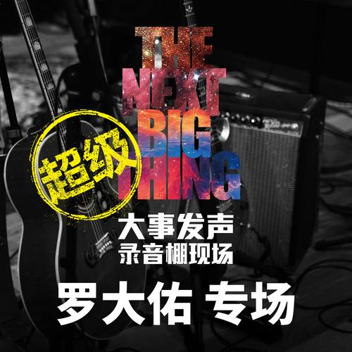 罗大佑 - 蒲公英 (Live)歌词