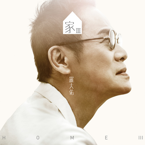 罗大佑 - 北西南风歌词