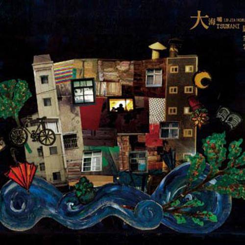 李宗盛 - 娃娃歌词