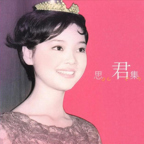 邓丽君 - 恋人たちの神話 (日语)歌词