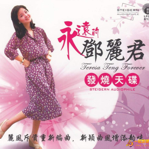 邓丽君 - 爱的播种歌词