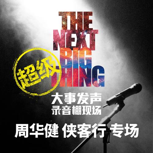 周华健 - 手掌心歌词