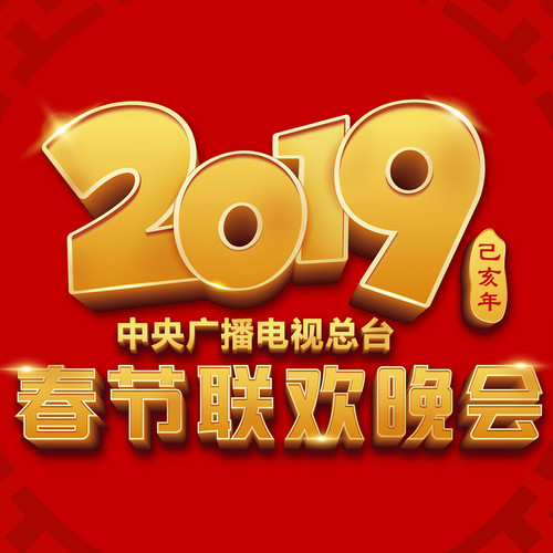 周华健 - 歌舞:朋友歌词/任贤齐/郎朗