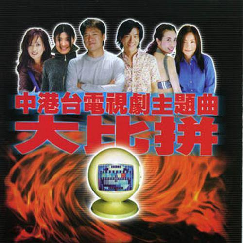 周华健 - 神话情话歌词/齐豫