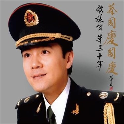 那英 - 迟到的男孩 (1988年录音原版)-蔡国庆/那英