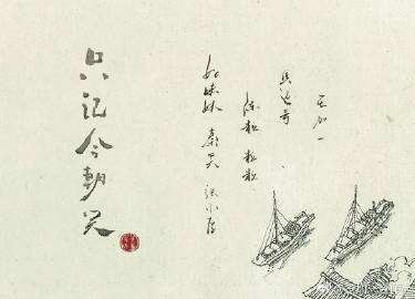 只记今朝笑歌词