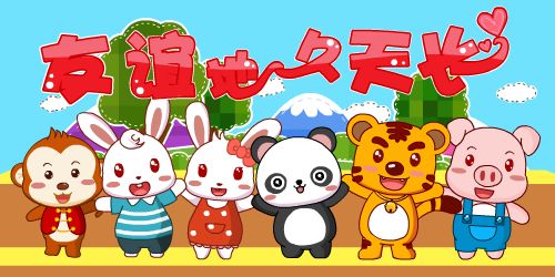 友谊地久天长歌词