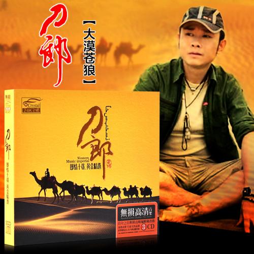 西海情歌歌词