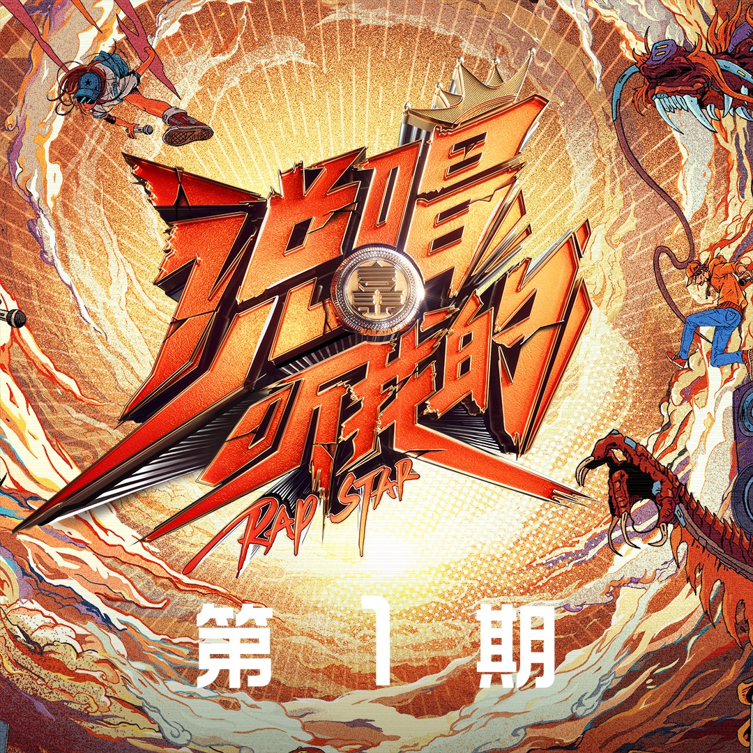 魔动闪霸歌词