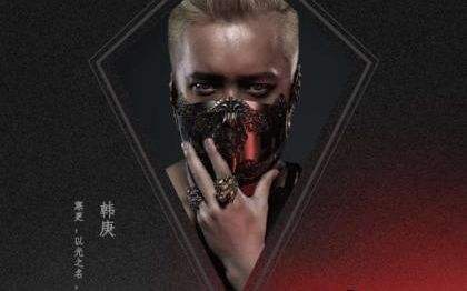 小丑面具完整歌词-小丑面具LRC歌词-韩庚