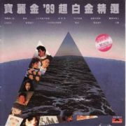 青葱岁月