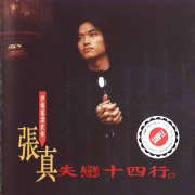 黄河大合唱