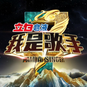 橄榄树