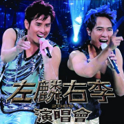 冲出世界