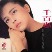 再次拥有
