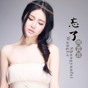 你是爱我的