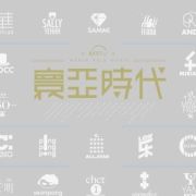 指挥家