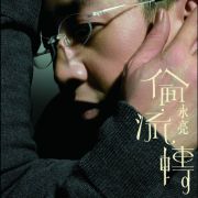 静夜的单簧管