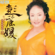 送别