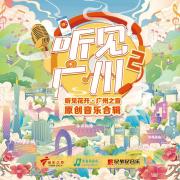 星星之火 (农讲所)