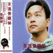 追