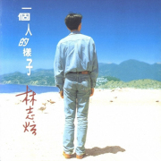 心痛的感觉