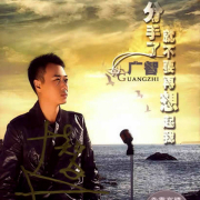 和你一样流泪