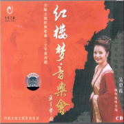 枉凝眉