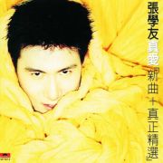 吻别