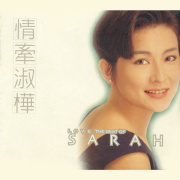 生生世世
