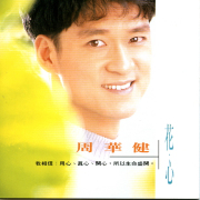 只有你