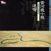 天长地久